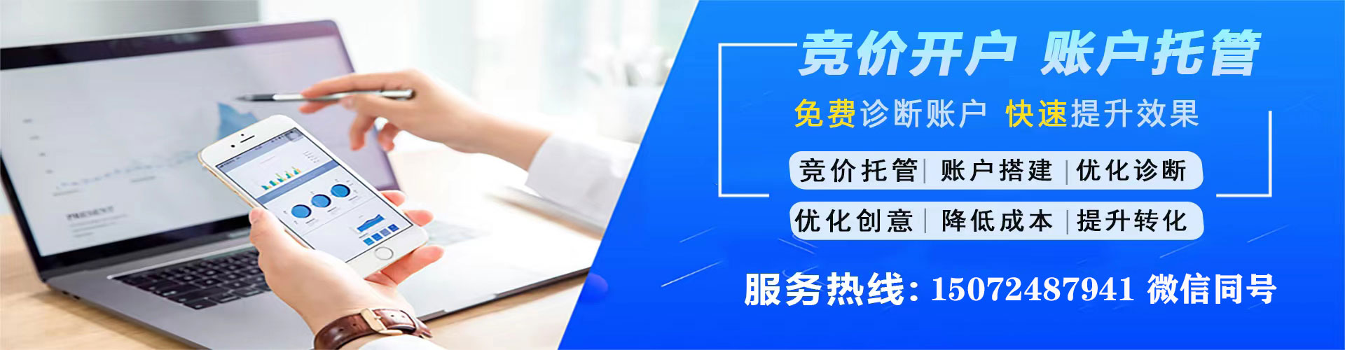 化隆推广竞价